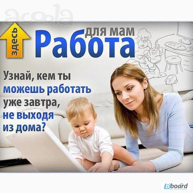 Сотрудник для удалённой работы.
