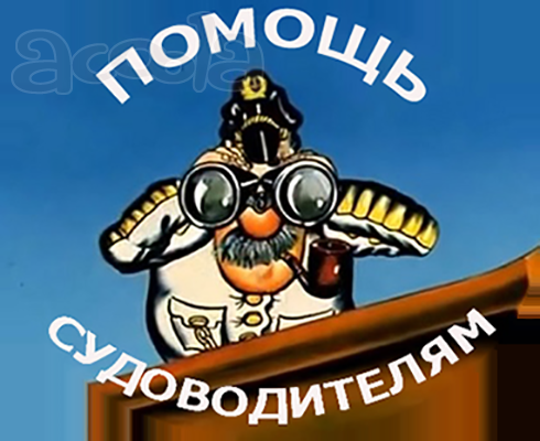 Мореходная астрономия и навигация