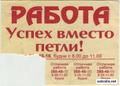 Консультант в интернет-проект