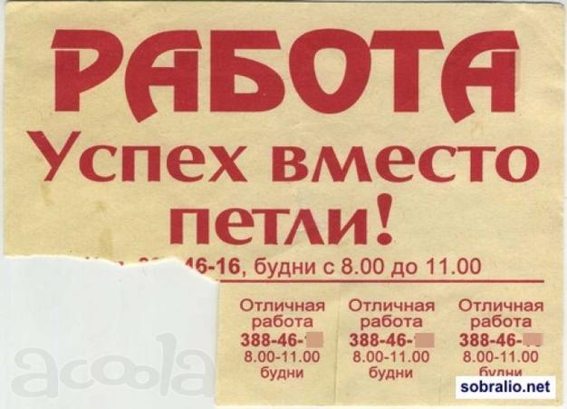 Консультант в интернет-проект