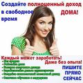 Менеджеры. Удалённая работа.