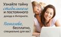 Требуется менеджер