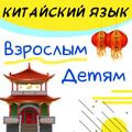 Уроки китайского языка
