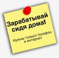 Работа в телефоне